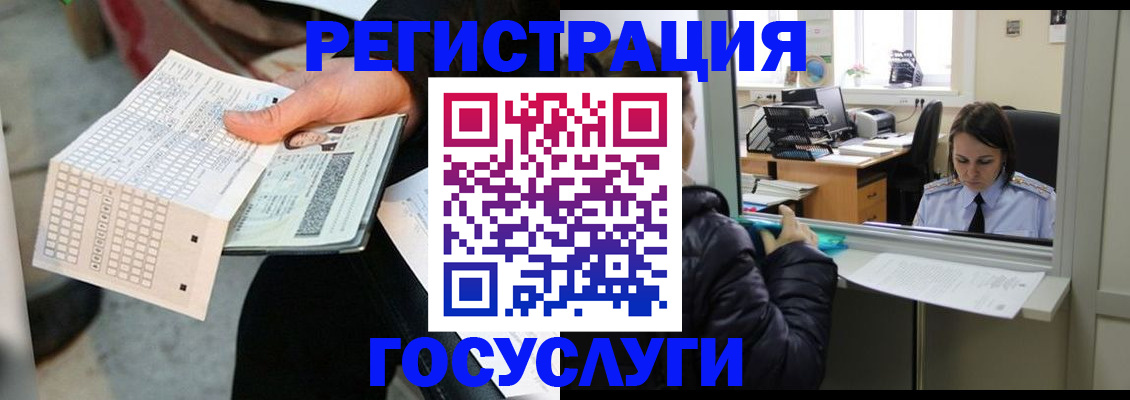 временная регистрация купить в Шимановске